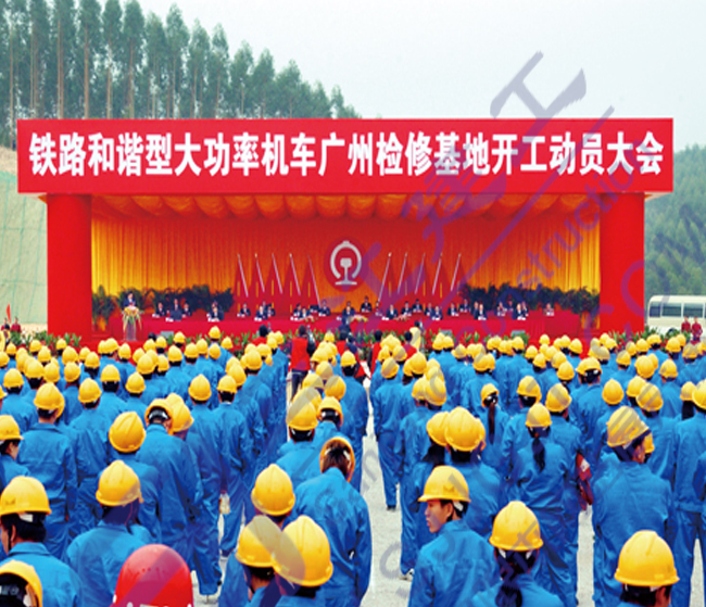 廣州和諧型大功率機(jī)車(chē)檢修基地
