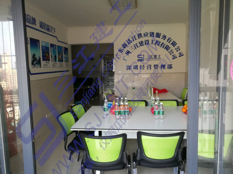 熱烈慶賀廣州三江建設(shè)工程有限公司深圳經(jīng)營(yíng)管理部成立 熱烈慶賀廣州三江建設(shè)工程有限公司深圳經(jīng)營(yíng)管理部成立